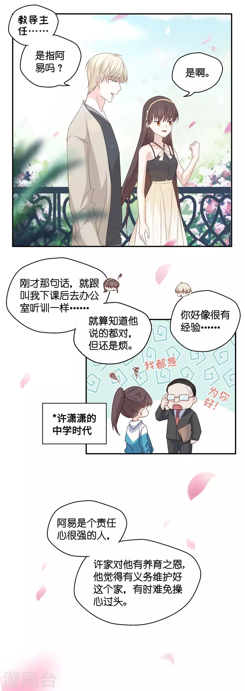 第10话 豪门千金517