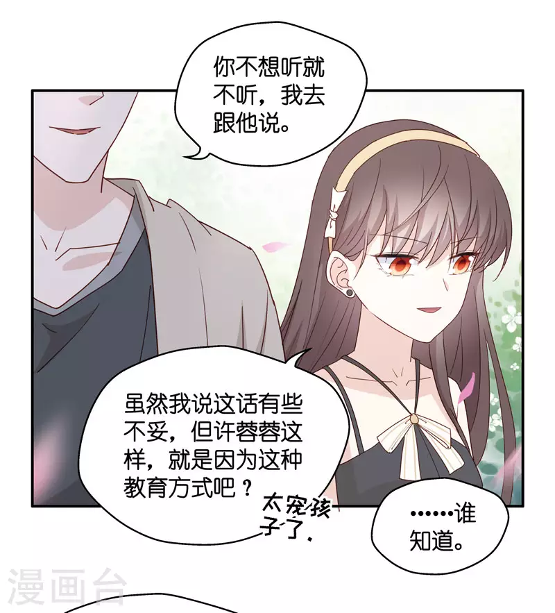 第10话 豪门千金518