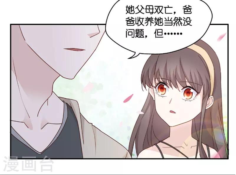 第10话 豪门千金520