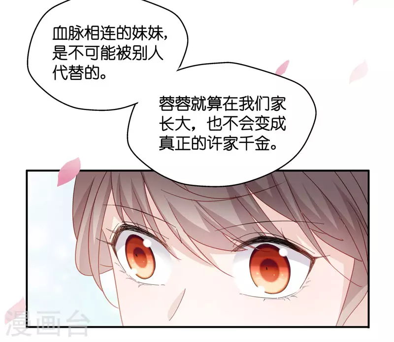 第10话 豪门千金522