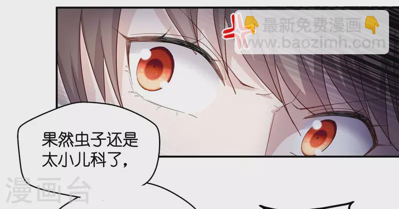 第10话 豪门千金55