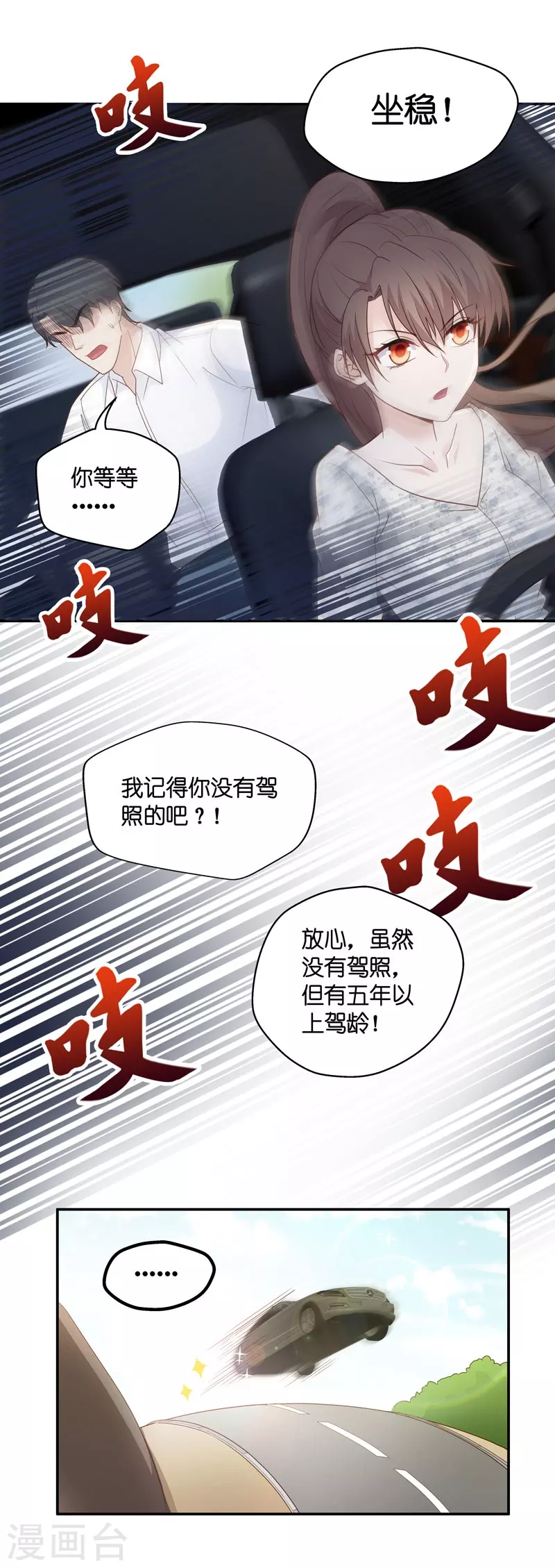 第30话 突发意外211