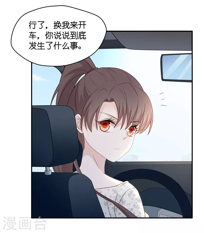 第30话 突发意外216