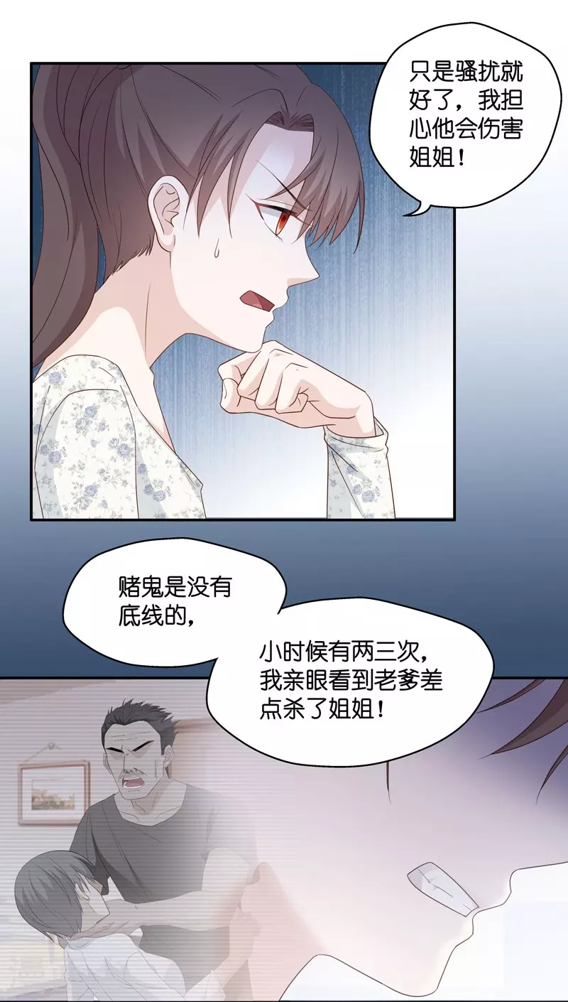第30话 突发意外221