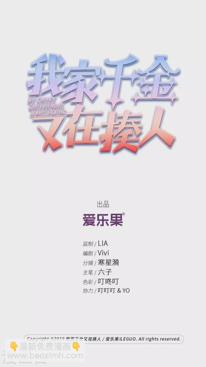 第32话 突发意外41