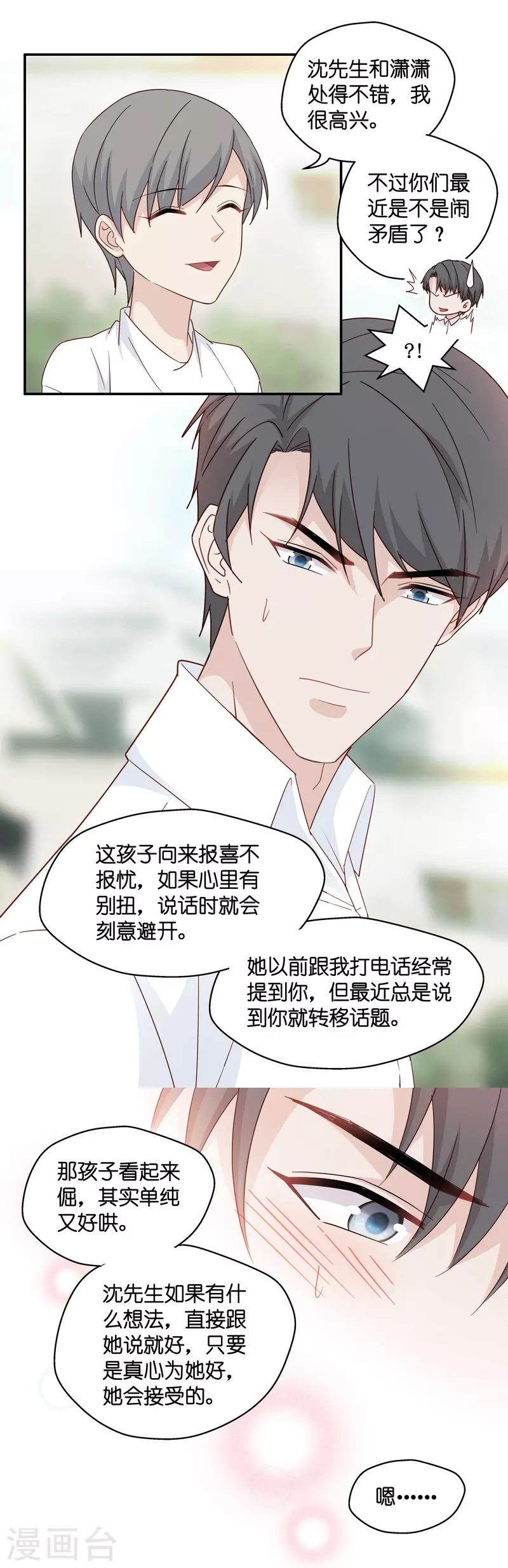 第32话 突发意外410