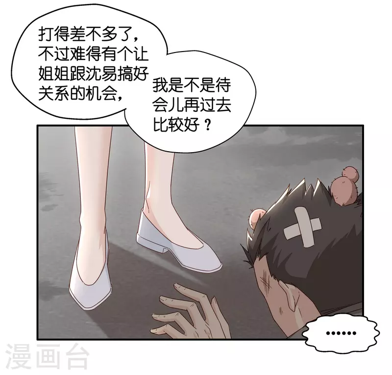 第32话 突发意外412