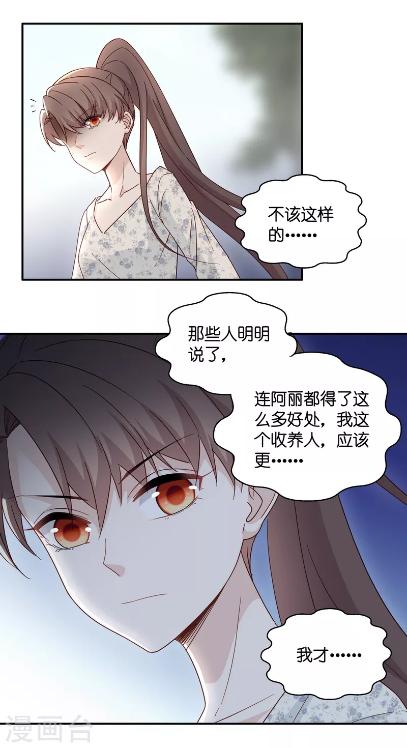 第32话 突发意外413