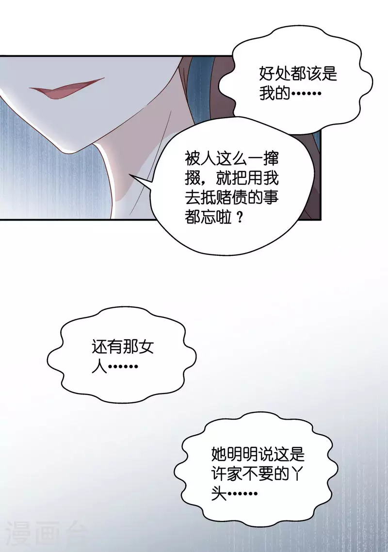 第32话 突发意外414