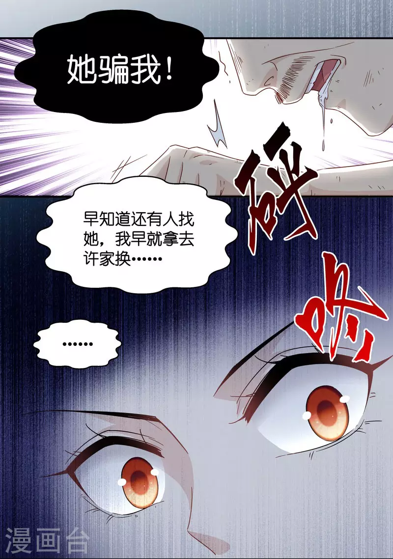 第32话 突发意外415