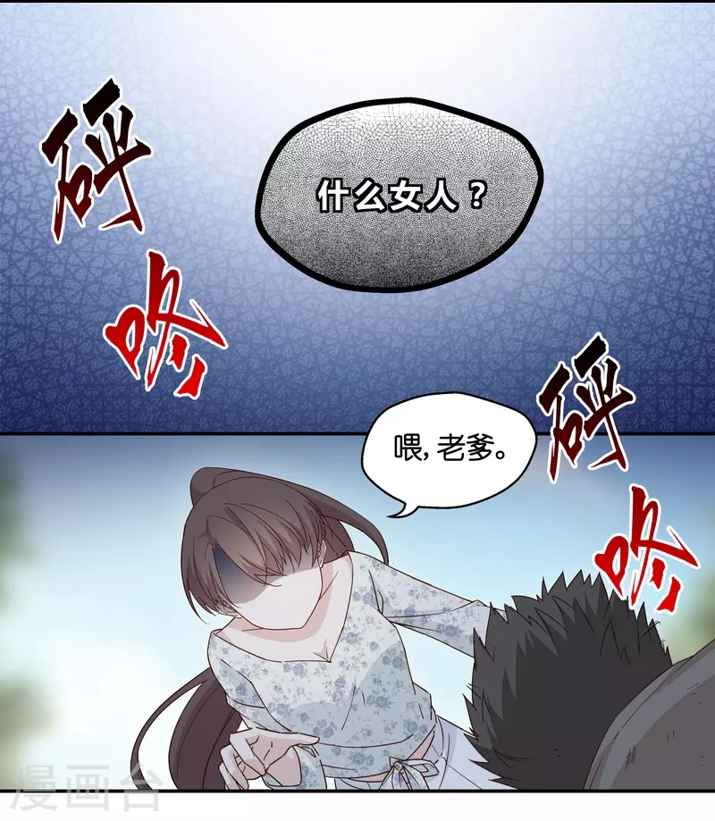 第32话 突发意外416