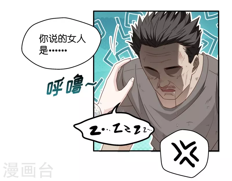第32话 突发意外417