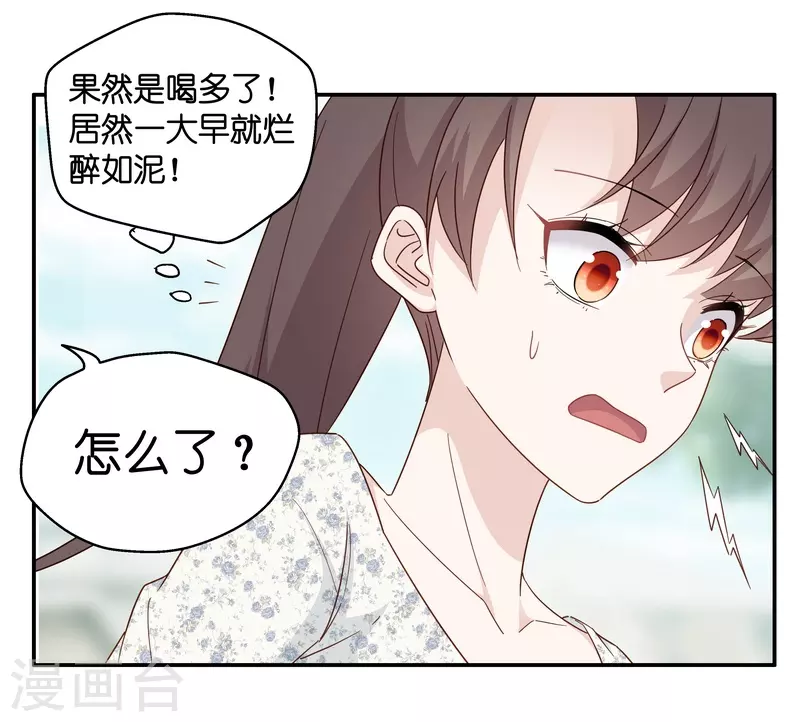 第32话 突发意外418