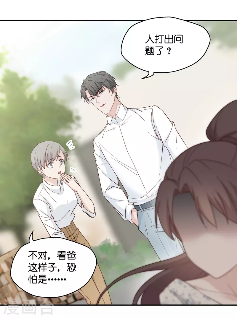 第32话 突发意外419