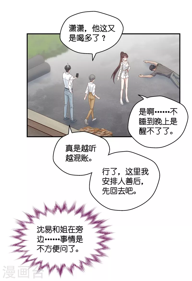 第32话 突发意外420