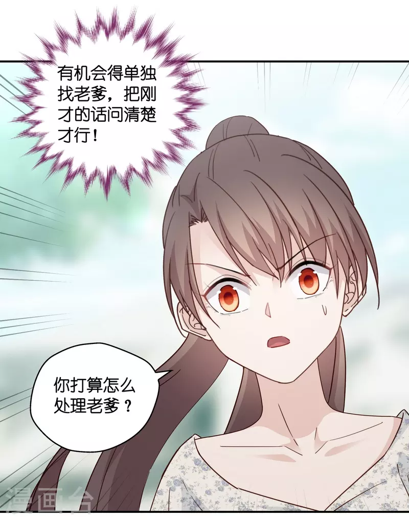第32话 突发意外421