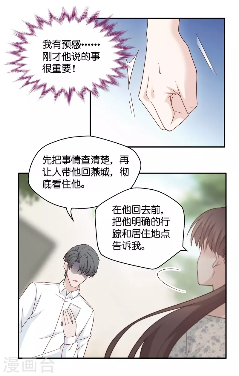 第32话 突发意外422