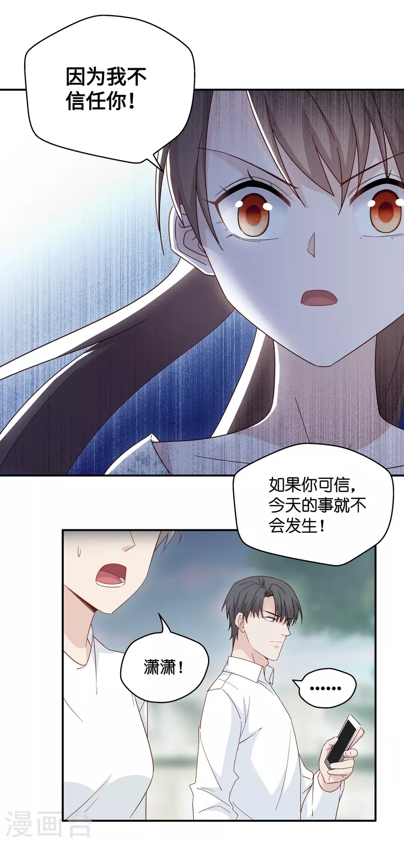 第32话 突发意外424