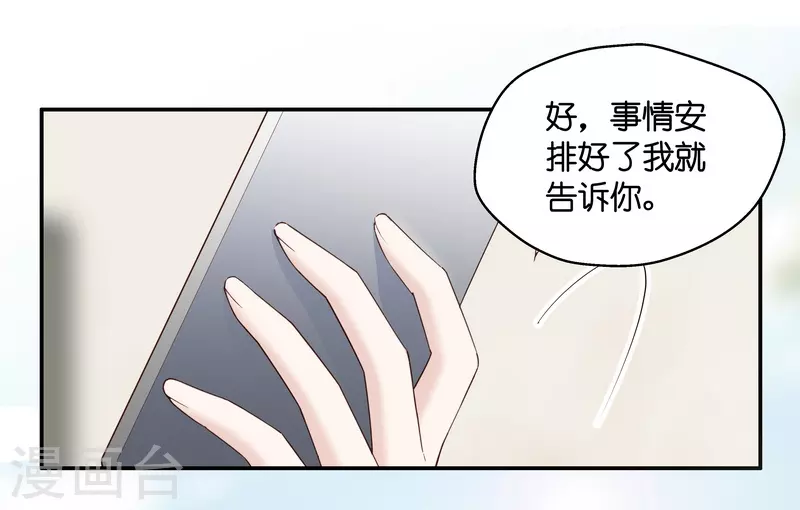 第32话 突发意外425