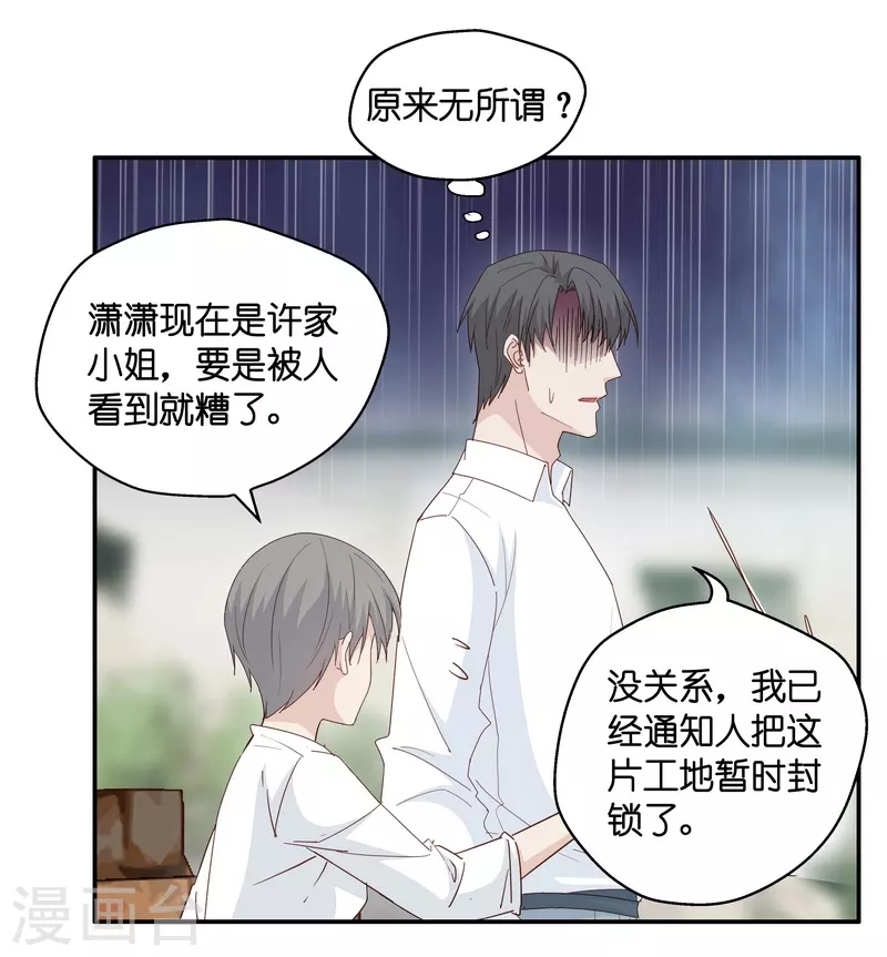 第32话 突发意外44