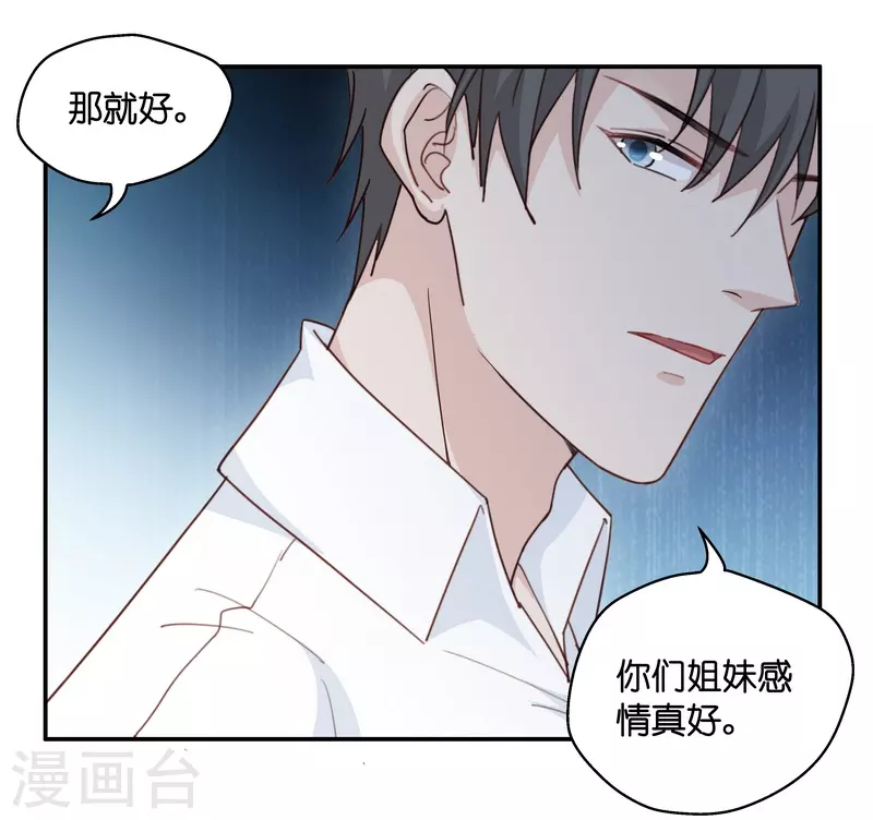 第32话 突发意外45