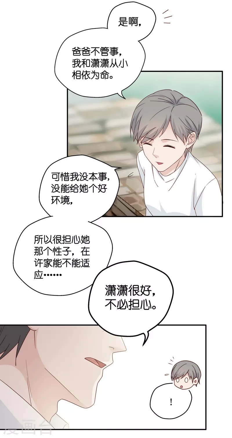 第32话 突发意外46