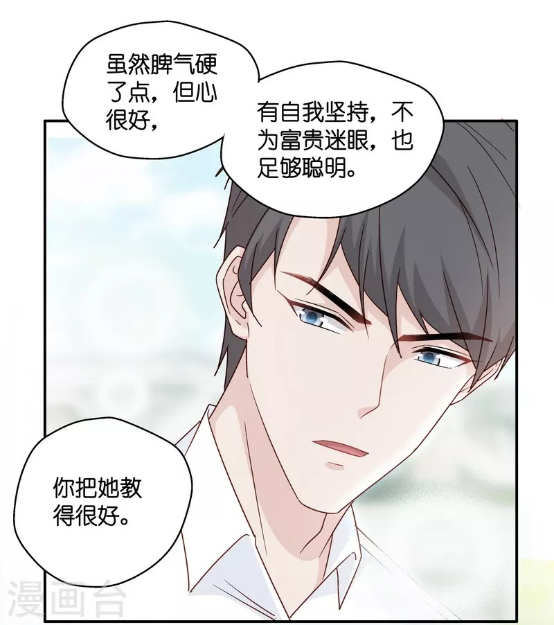 第32话 突发意外47