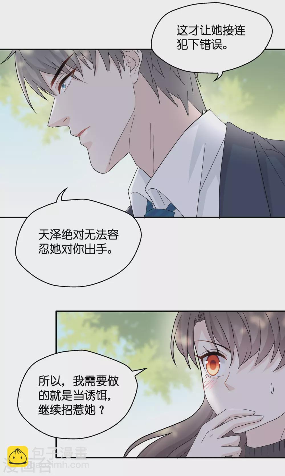 第39话 隐秘的过去211