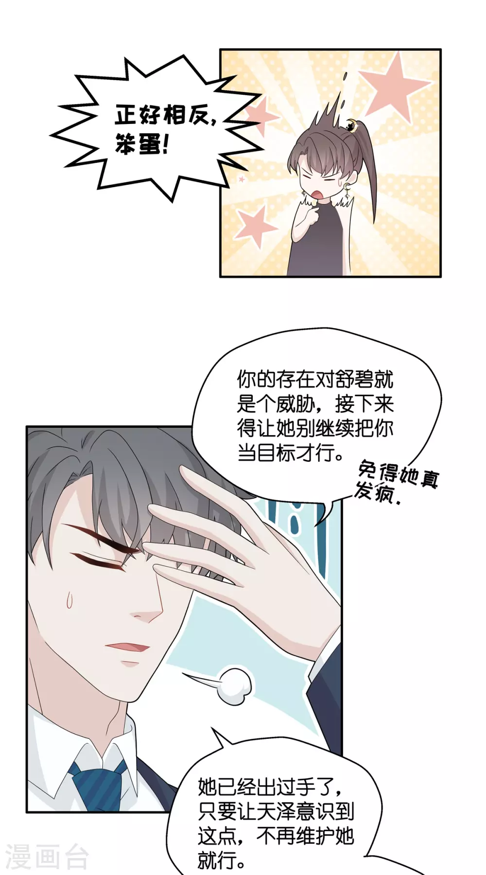 第39话 隐秘的过去212