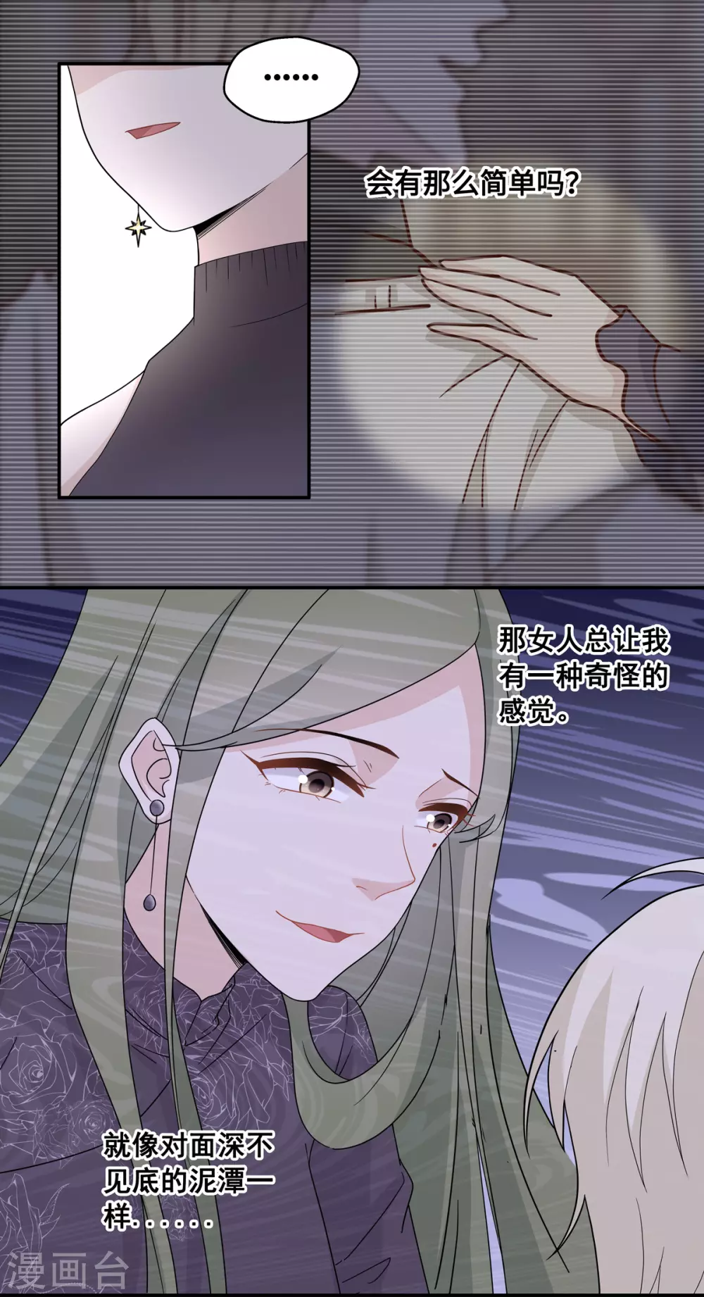 第39话 隐秘的过去214