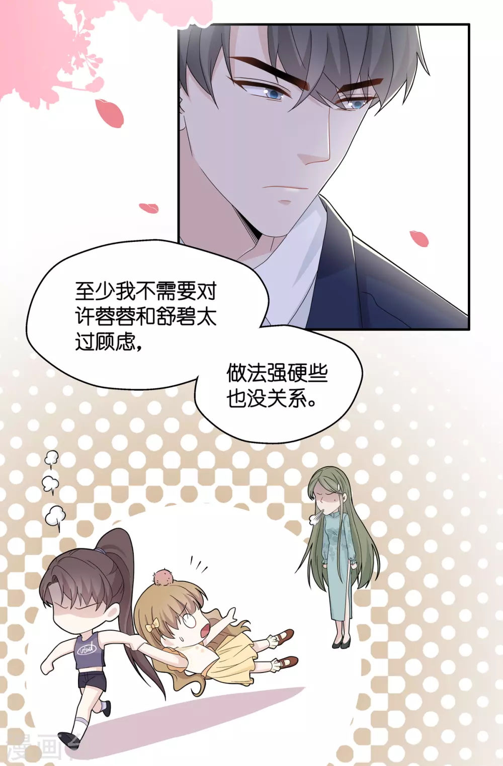 第39话 隐秘的过去217