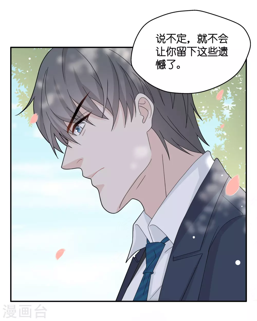 第39话 隐秘的过去218