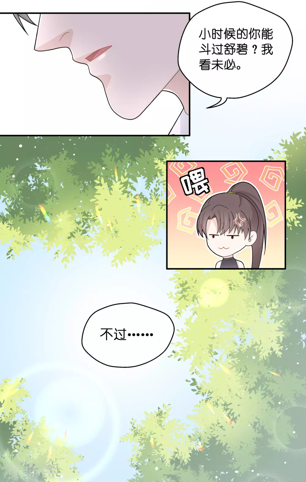 第39话 隐秘的过去219