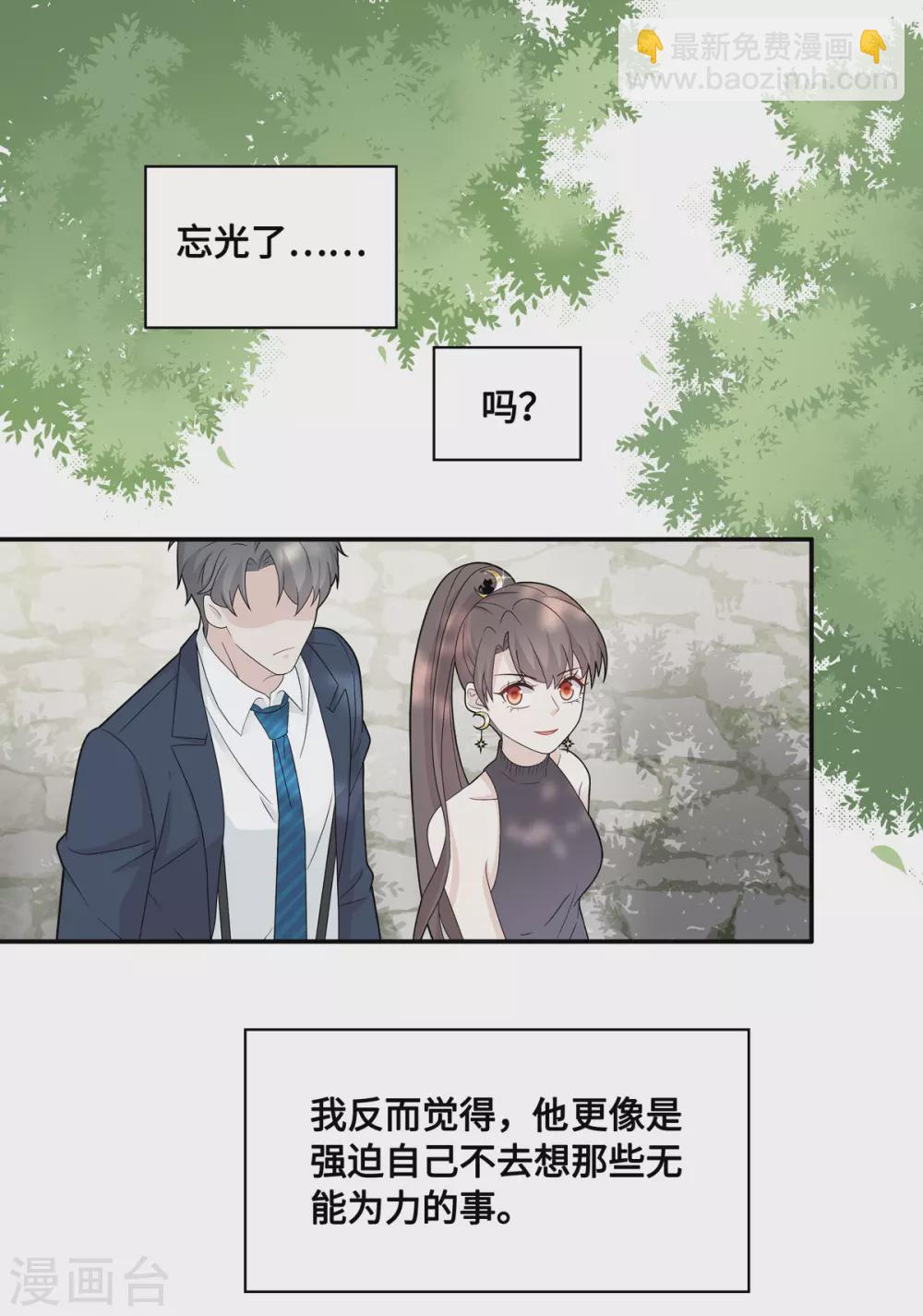 第39话 隐秘的过去22