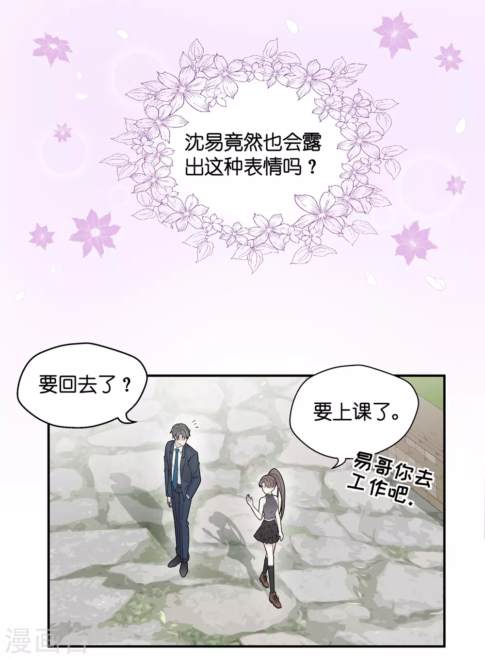 第39话 隐秘的过去222