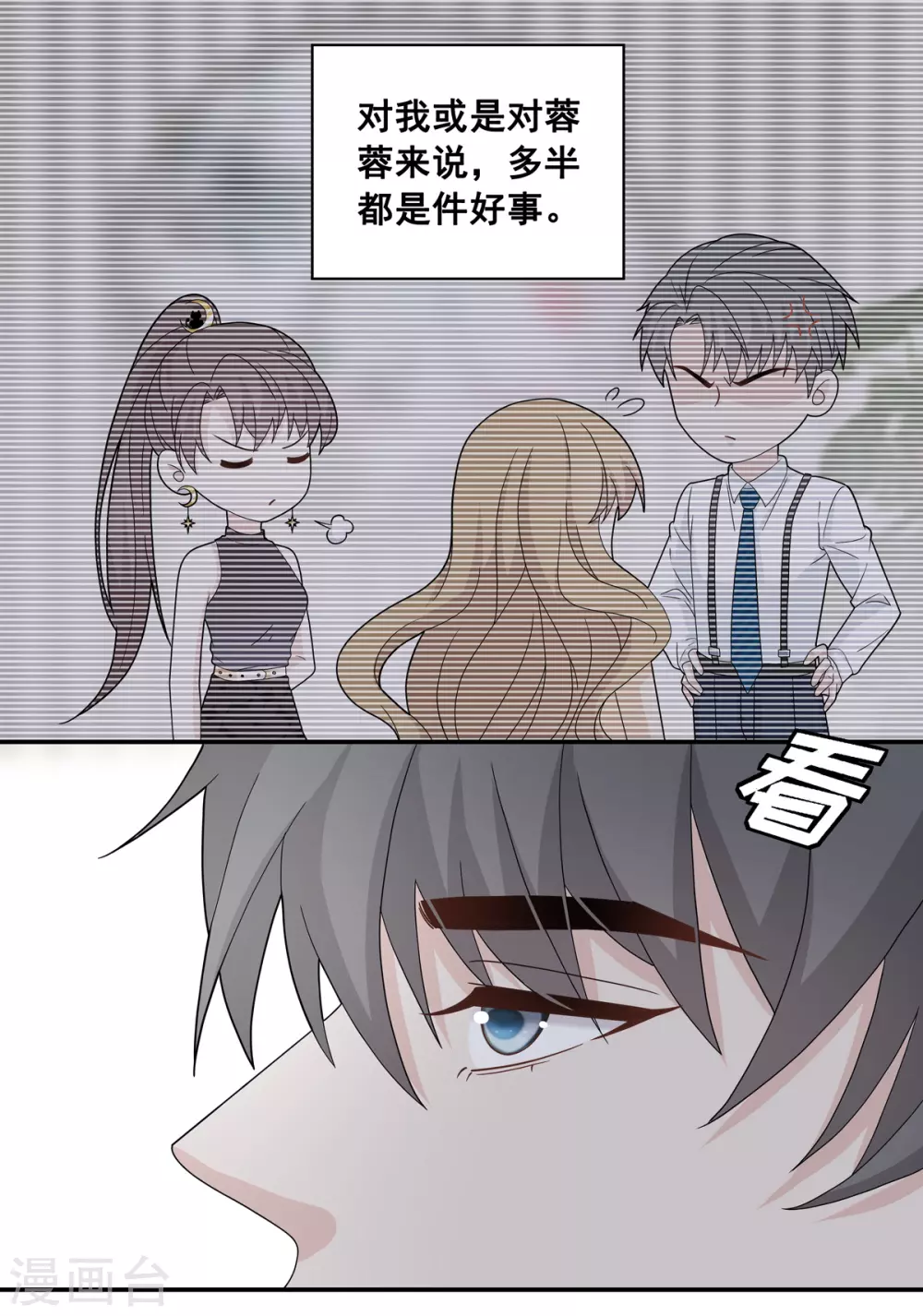第39话 隐秘的过去226