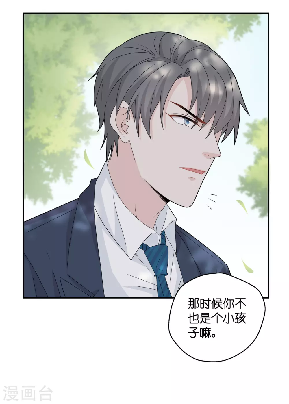 第39话 隐秘的过去23