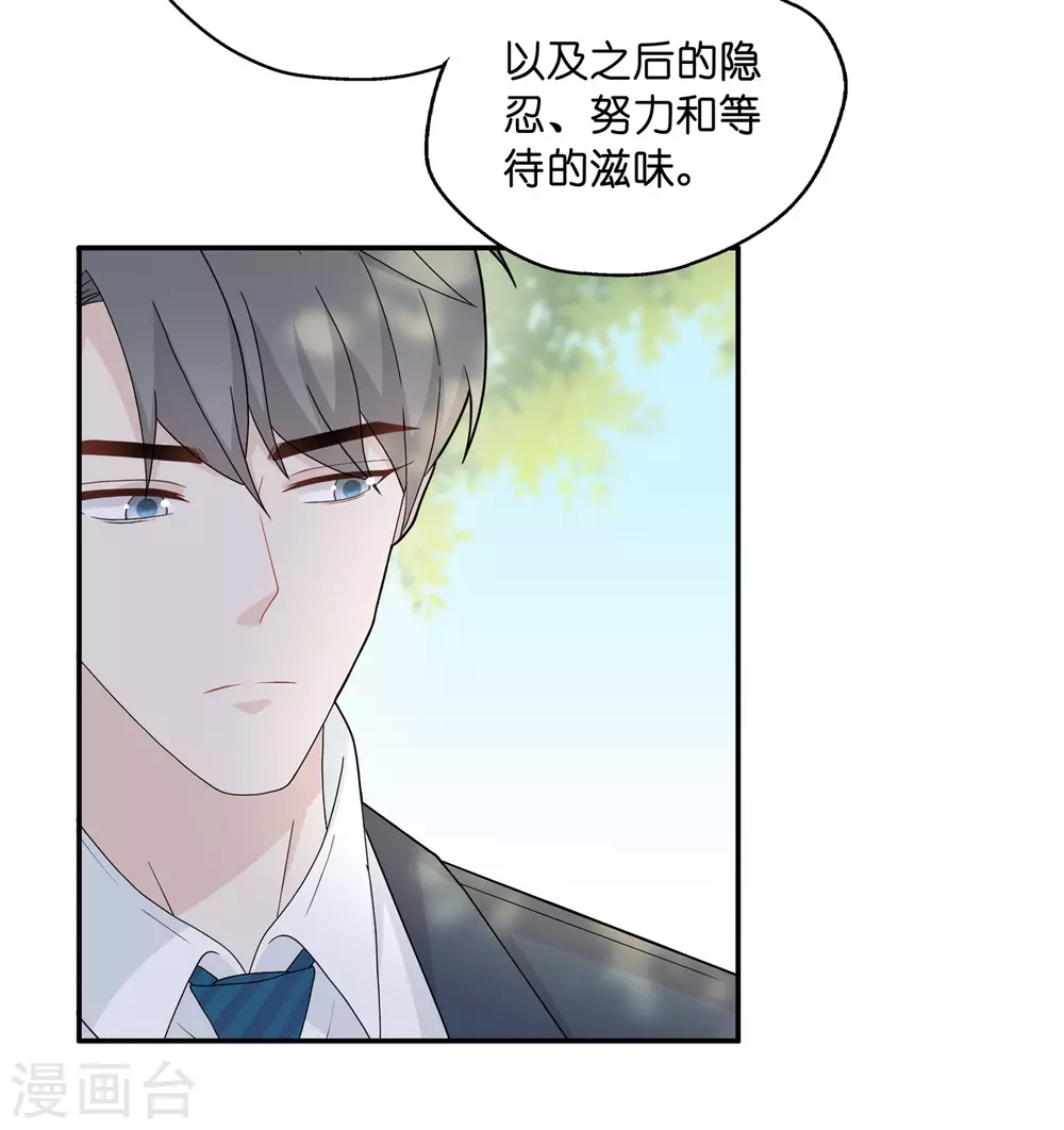 第39话 隐秘的过去25