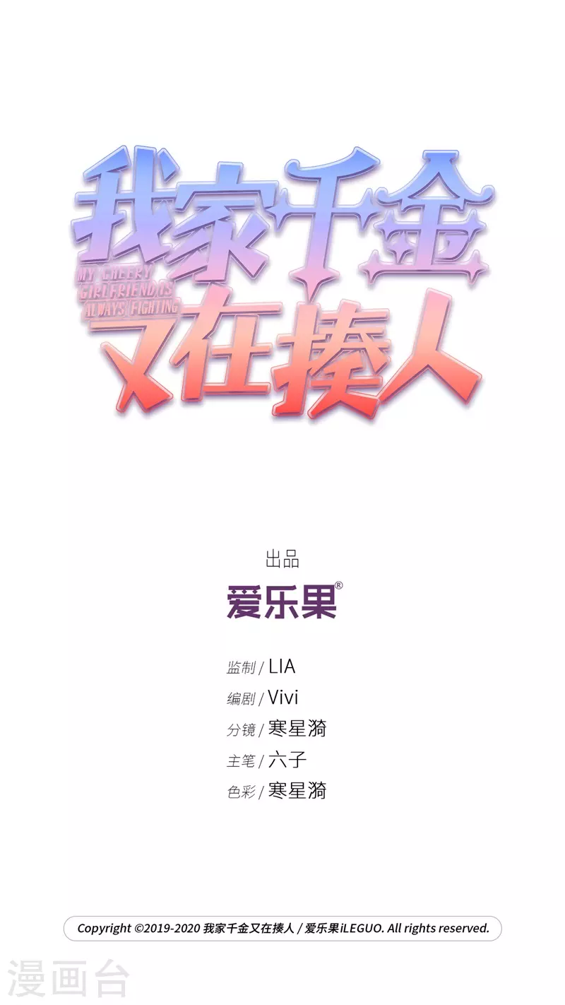 第56话 妒忌与猜疑81