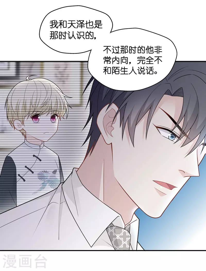 第56话 妒忌与猜疑811