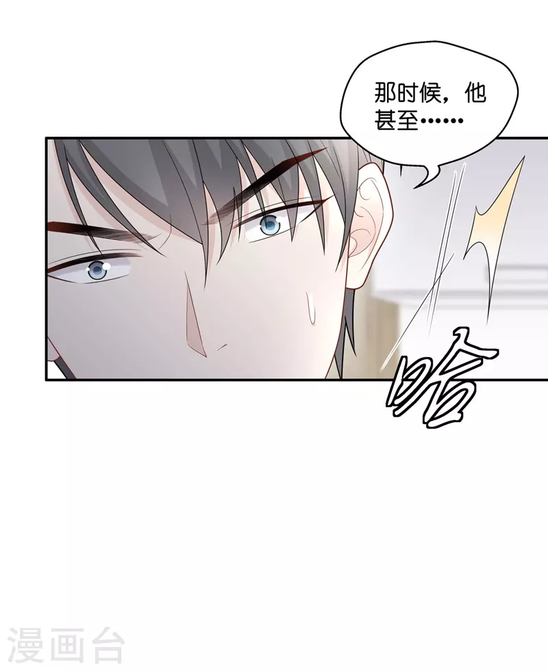 第56话 妒忌与猜疑813
