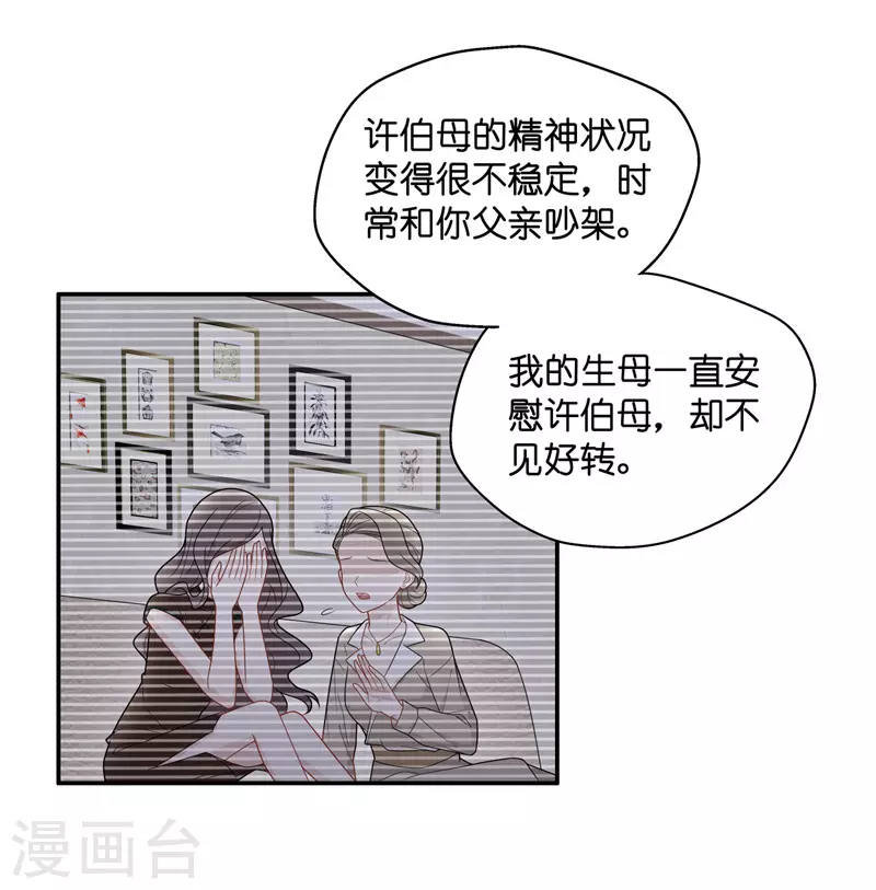 第56话 妒忌与猜疑815