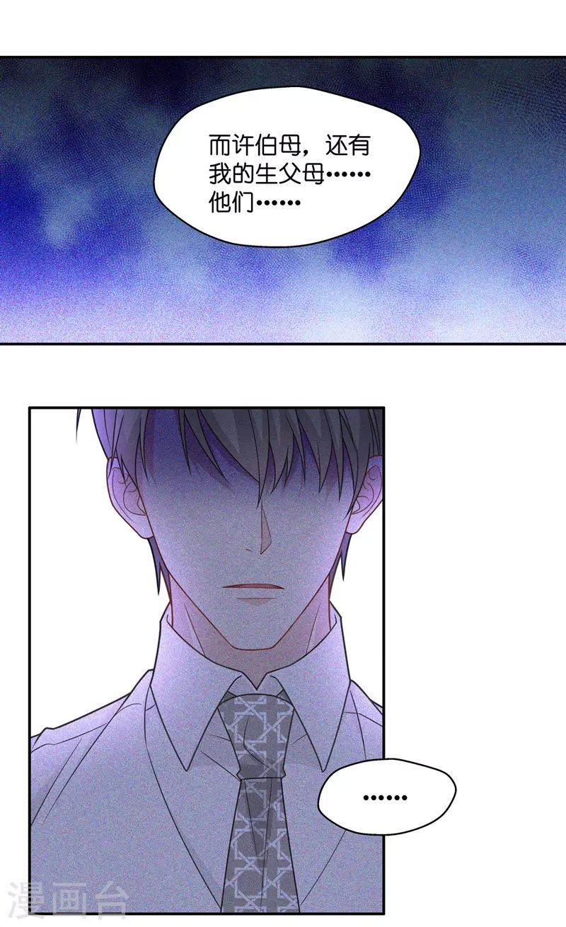 第56话 妒忌与猜疑820