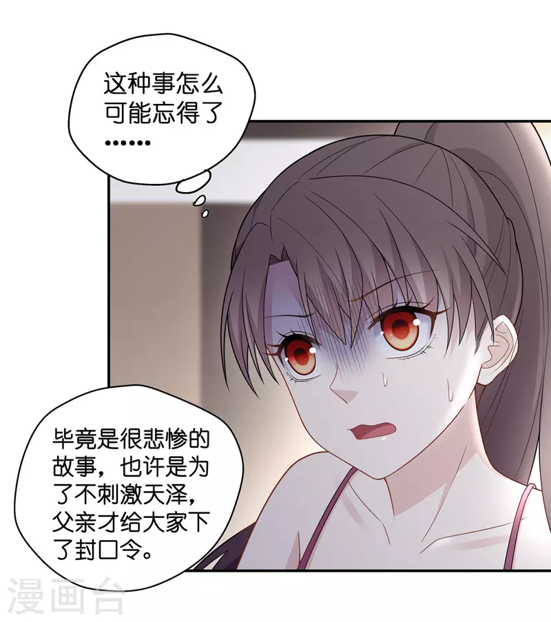 第56话 妒忌与猜疑823