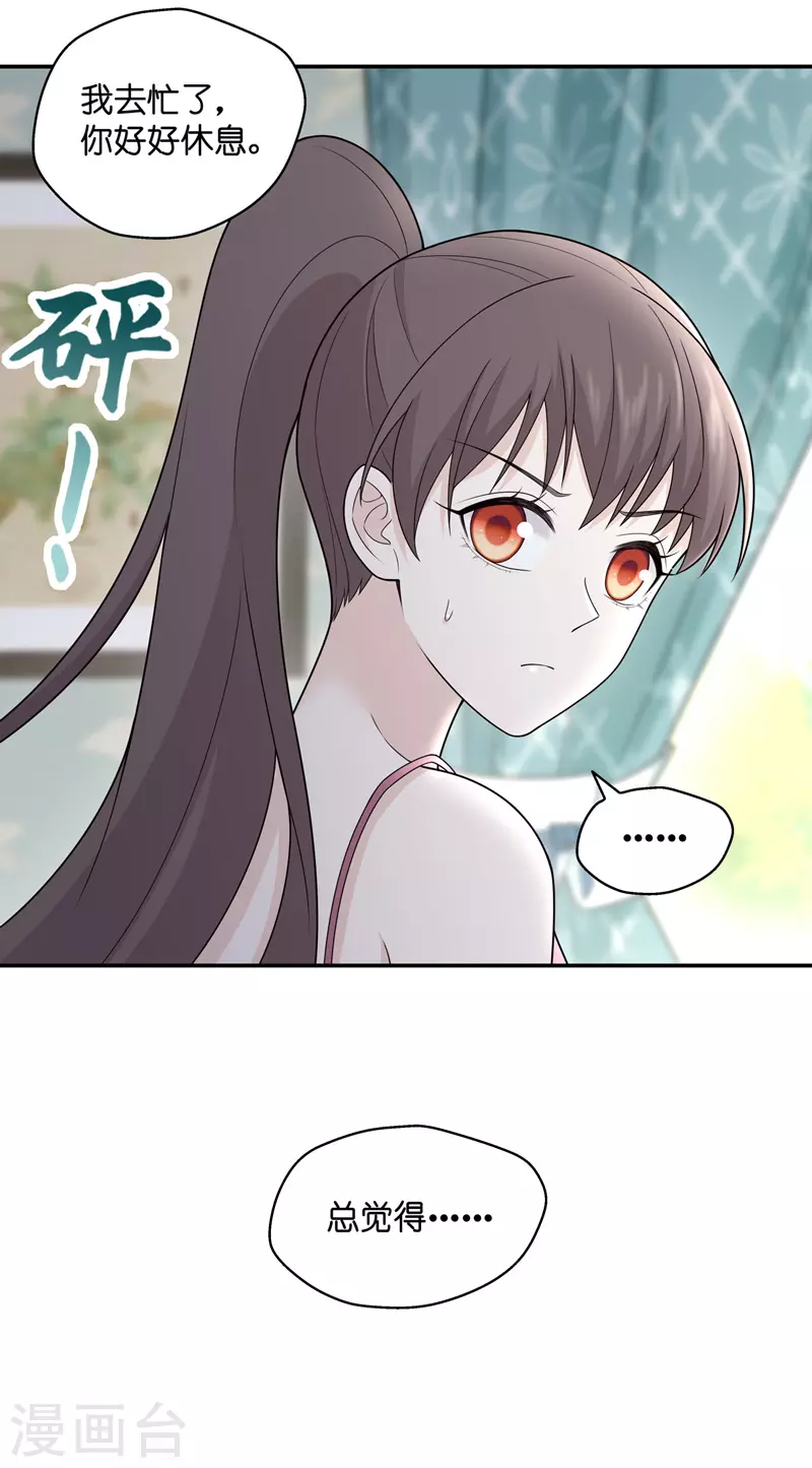 第56话 妒忌与猜疑827