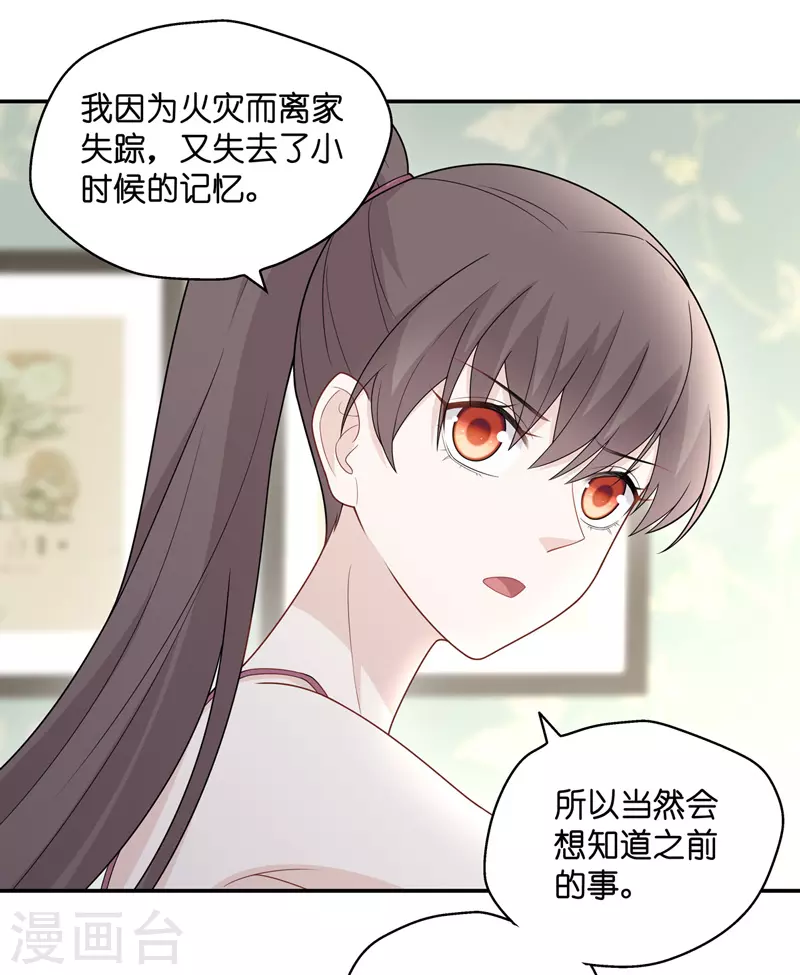 第56话 妒忌与猜疑84