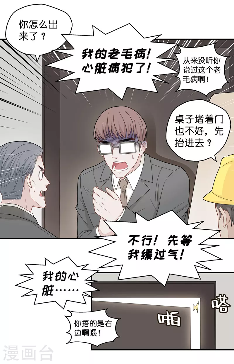 第59话 千金也是打工人215