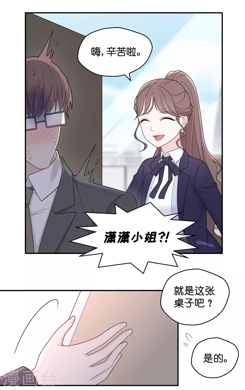第59话 千金也是打工人216