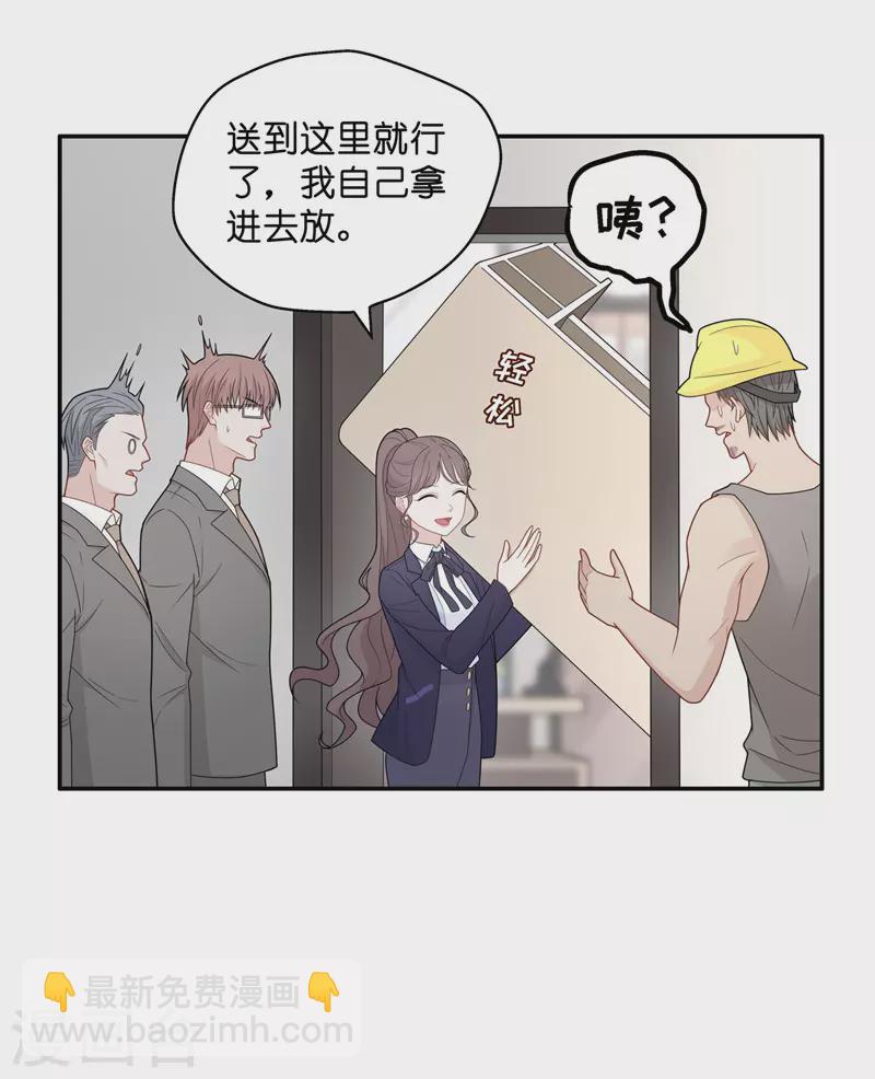 第59话 千金也是打工人217