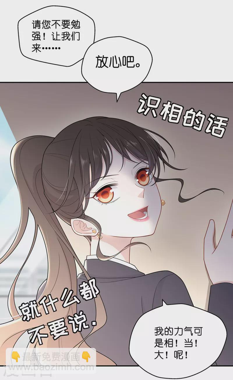 第59话 千金也是打工人218